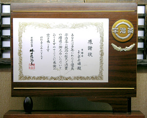 Uji tea certificate
