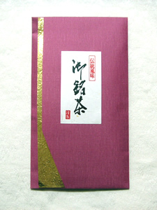 Nationally awarded high quality Gyokuro