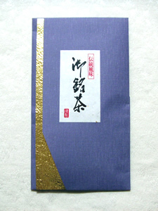 Nationally awarded high quality Gyokuro